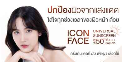 icon face sunscreen